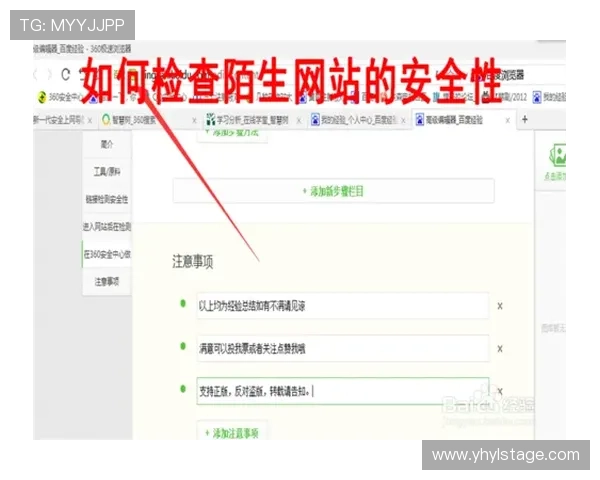 壹号娱乐官方网站登录最新安全措施解析，保护玩家账号信息安全