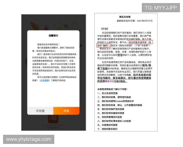 壹号平台官网首页安全保障措施与隐私政策说明