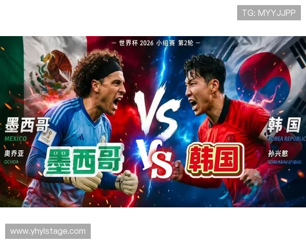 墨西哥对阵韩国世界杯比赛回放高清完整版全场精彩片段与比赛亮点分析